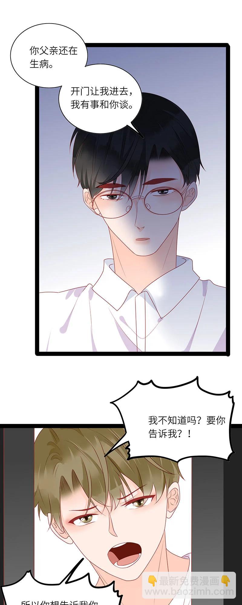 263 不会有下次了-第261话
