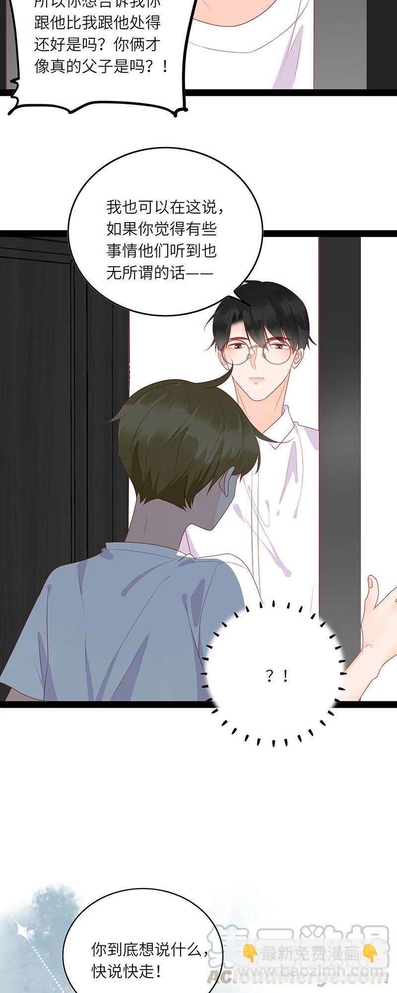 263 不会有下次了-第261话