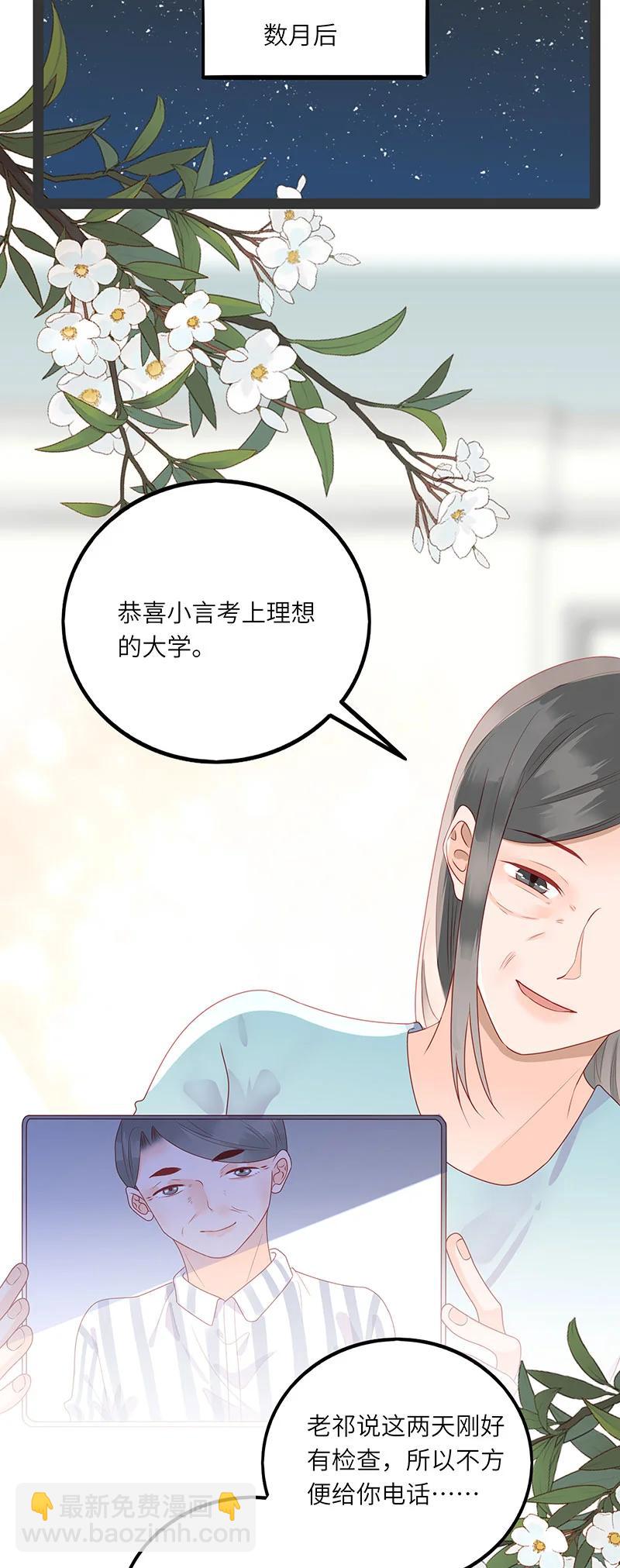 265 我和你怎么办？-第263话