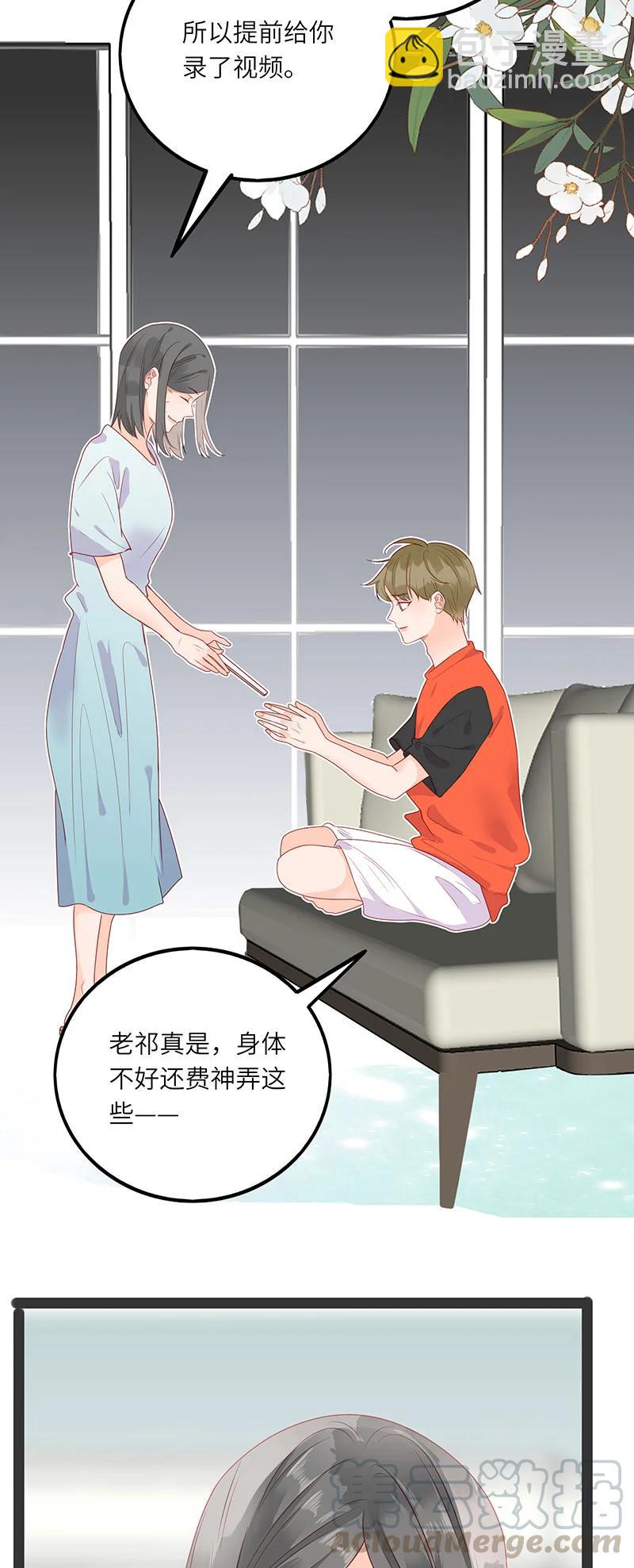 265 我和你怎么办？-第263话