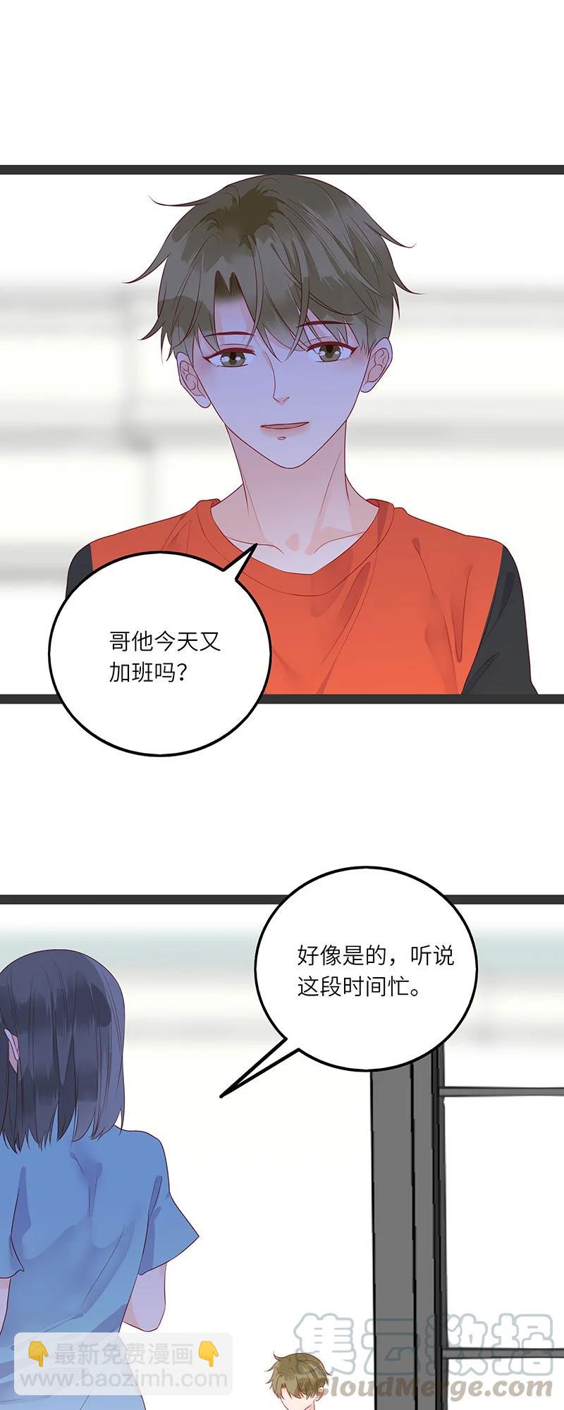 265 我和你怎么办？-第263话