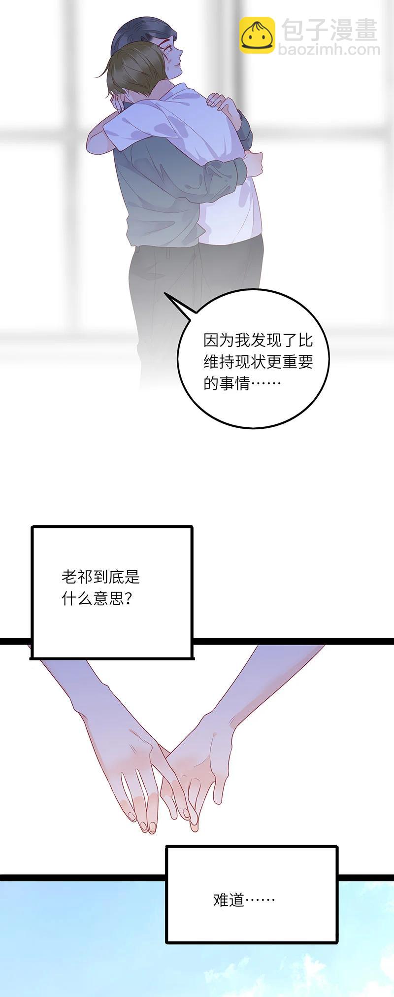 265 我和你怎么办？-第263话