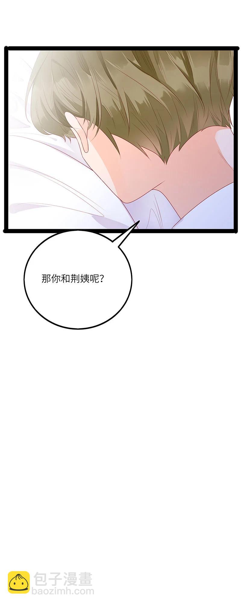 265 我和你怎么办？-第263话