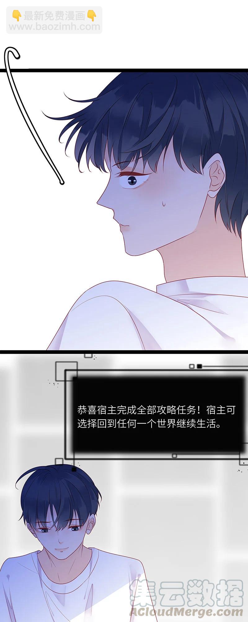267 初始与结束-第265话