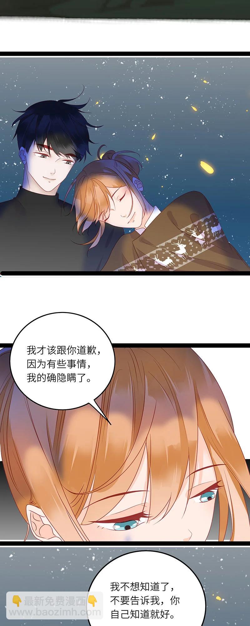 269 贴你一辈子-第267话