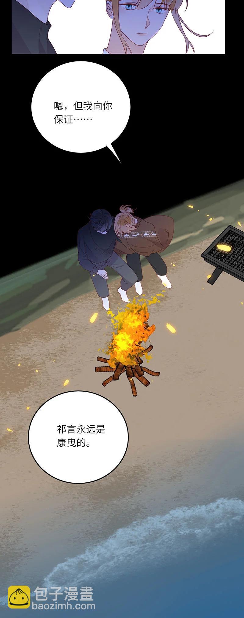 269 贴你一辈子-第267话