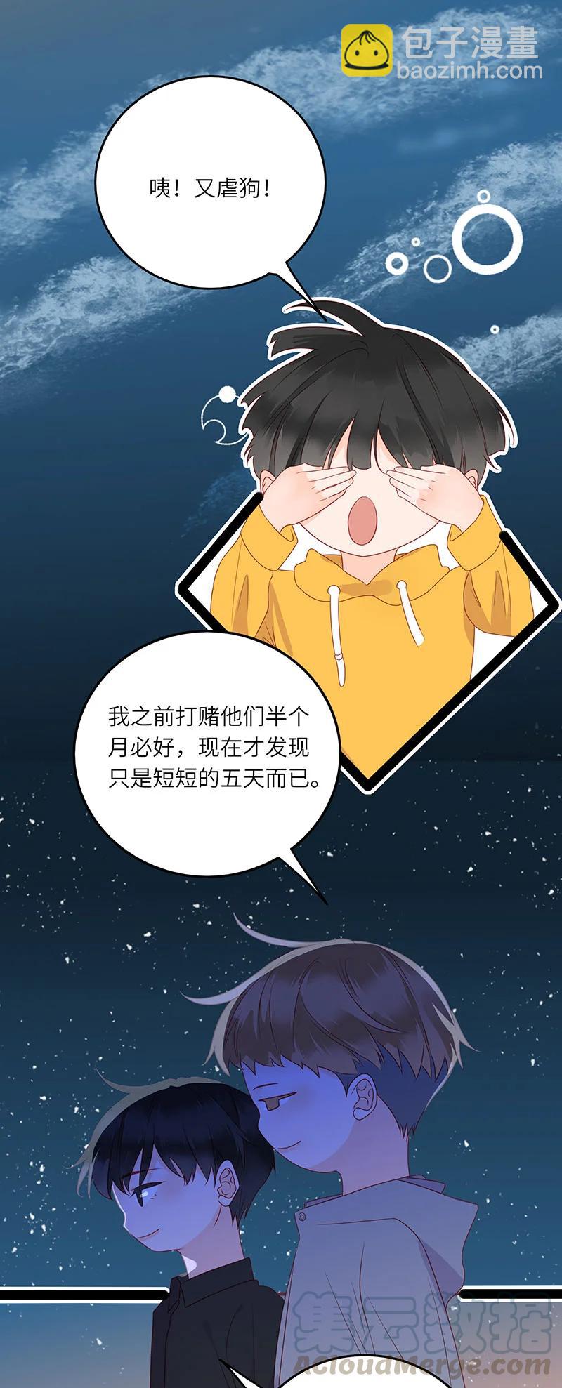 269 贴你一辈子-第267话