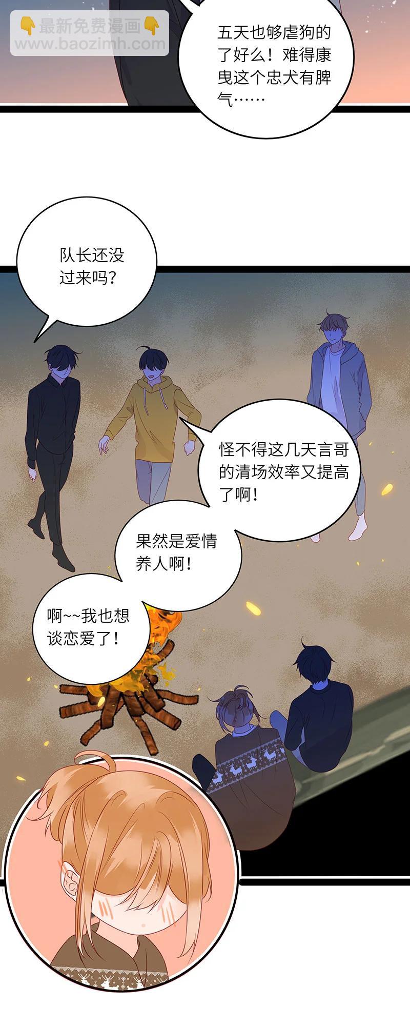 269 贴你一辈子-第267话
