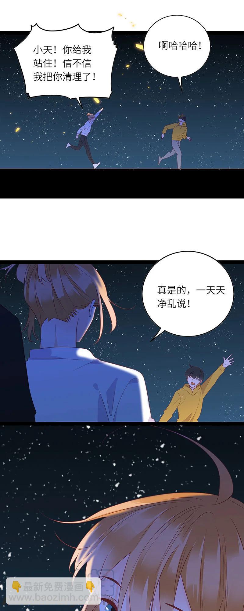 269 贴你一辈子-第267话