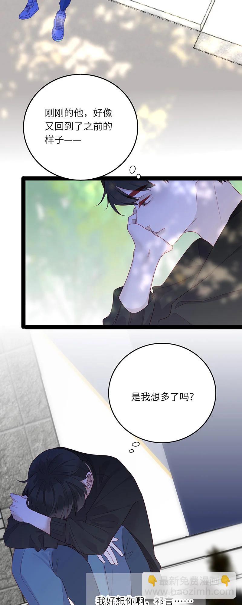 269 贴你一辈子-第267话