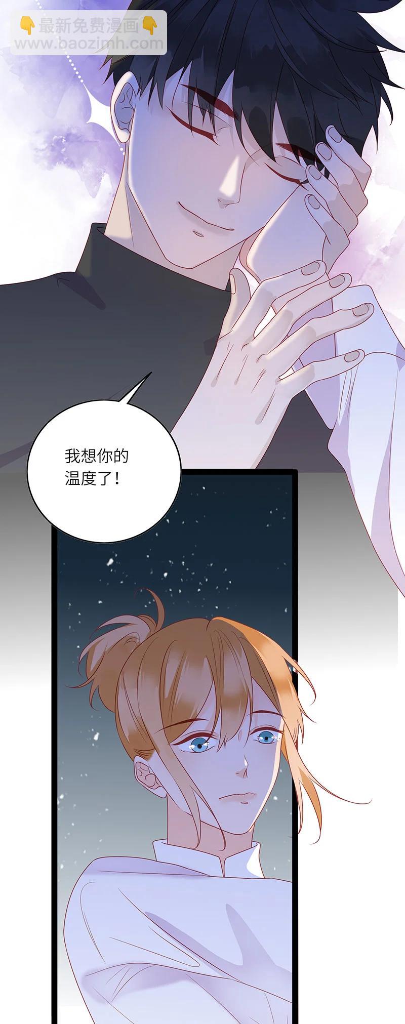 269 贴你一辈子-第267话