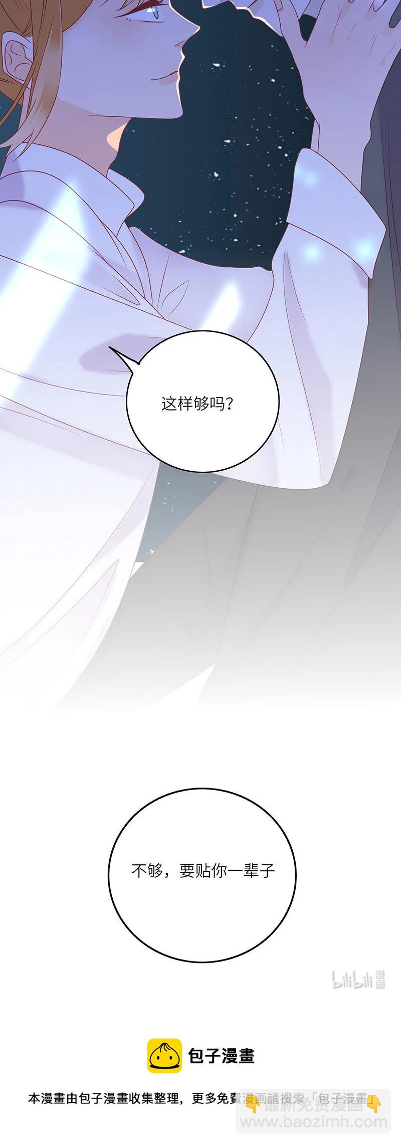 269 贴你一辈子-第267话