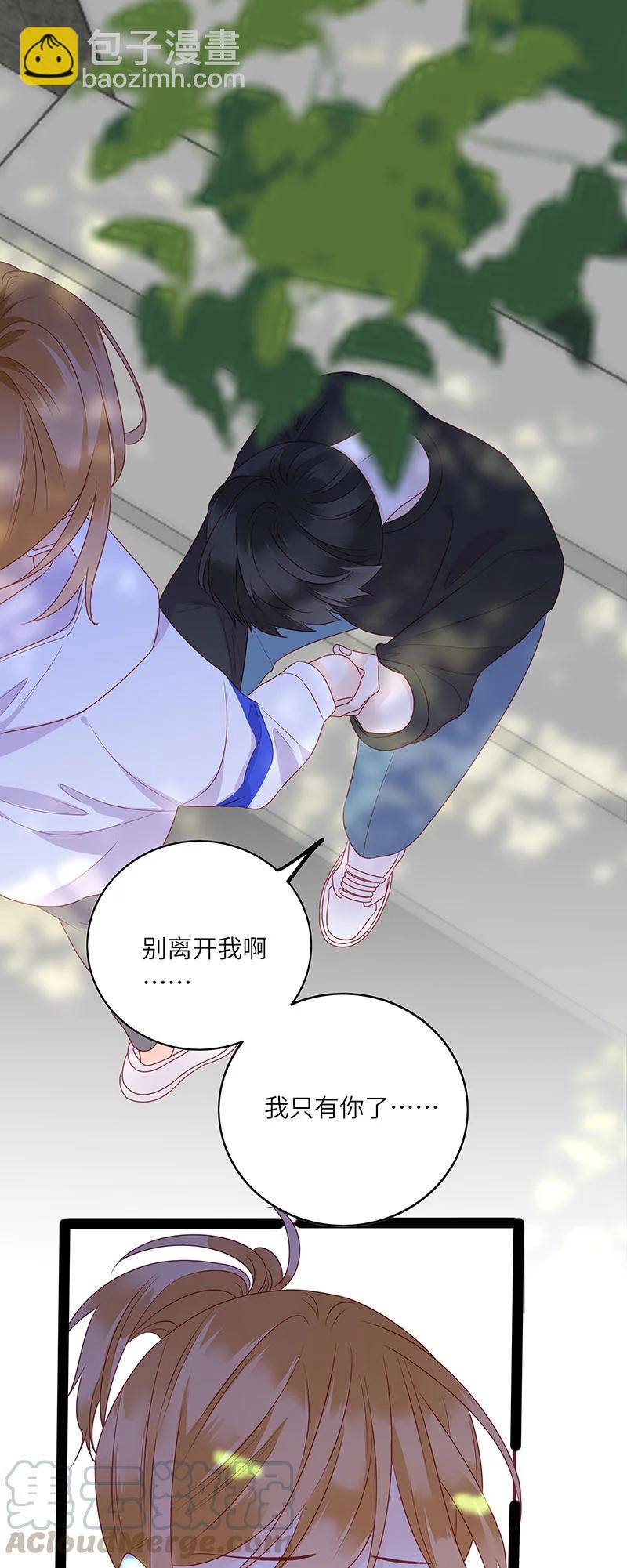 269 贴你一辈子-第267话