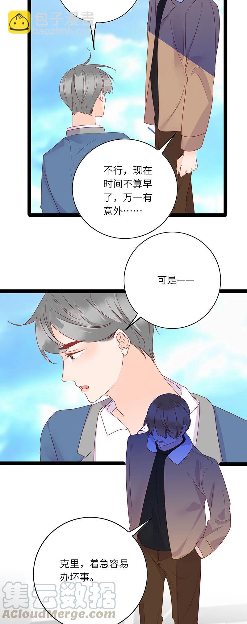 271 伯爵人鱼（下）-第269话