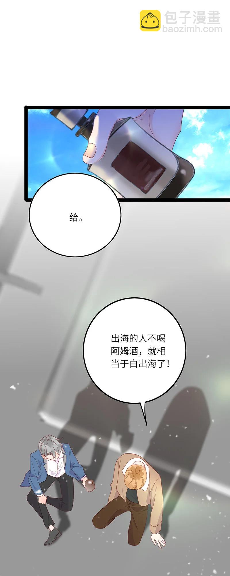 271 伯爵人鱼（下）-第269话