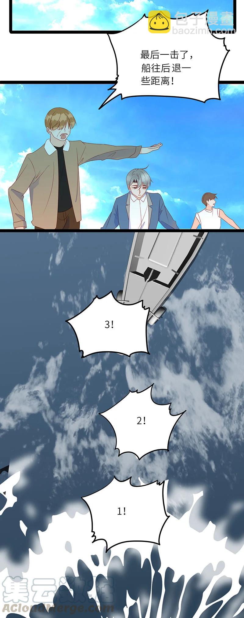 271 伯爵人鱼（下）-第269话