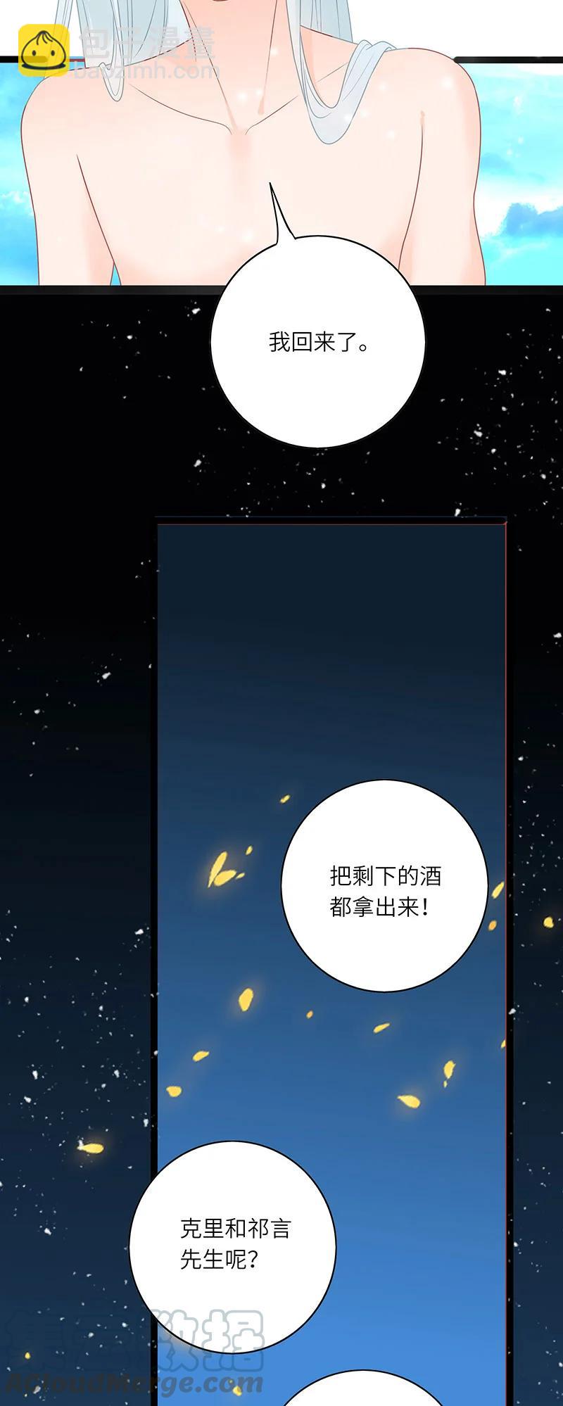 271 伯爵人鱼（下）-第269话