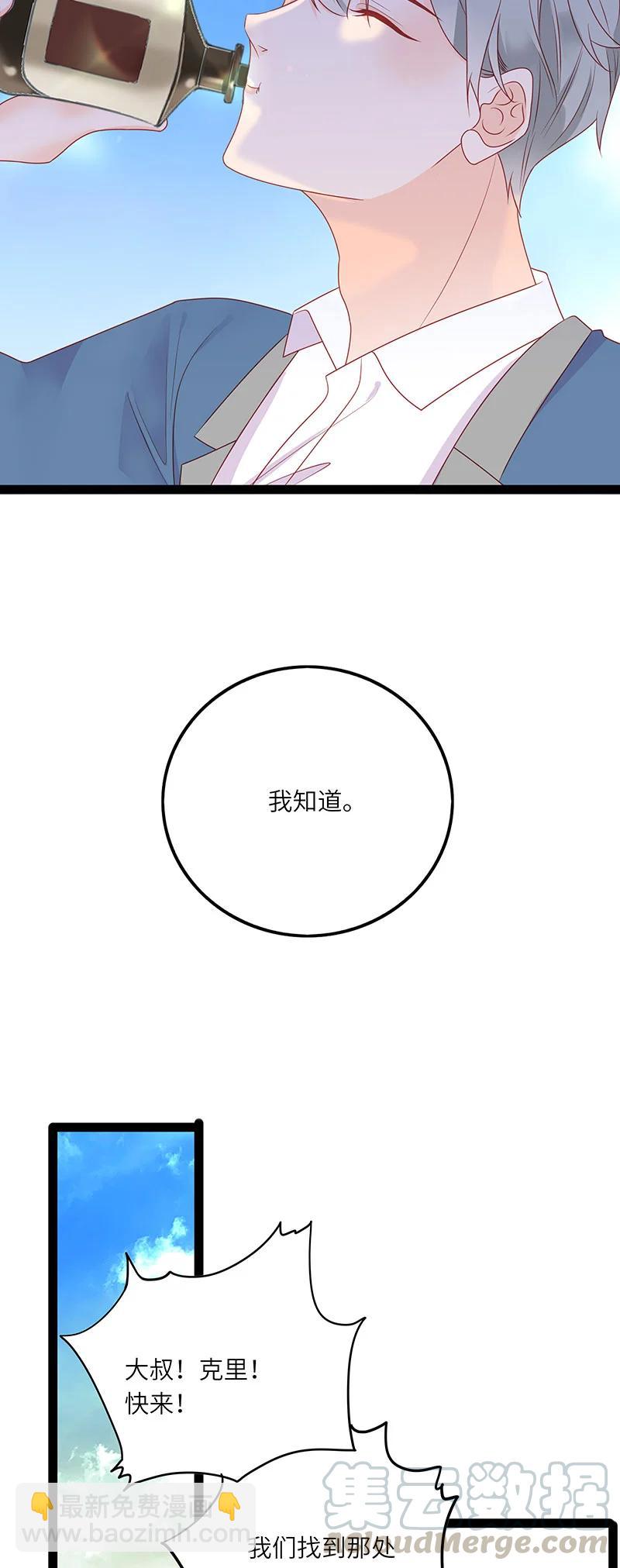 271 伯爵人鱼（下）-第269话