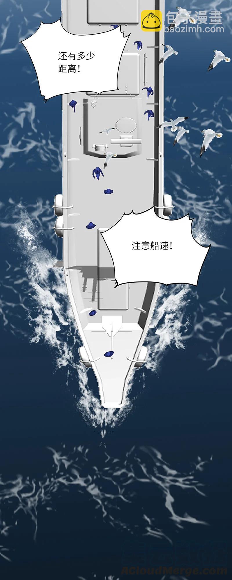 271 伯爵人鱼（下）-第269话
