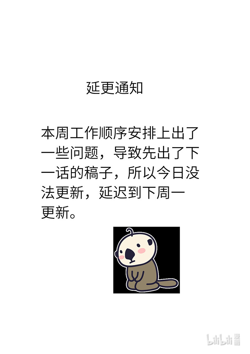 273 请假条-第271话