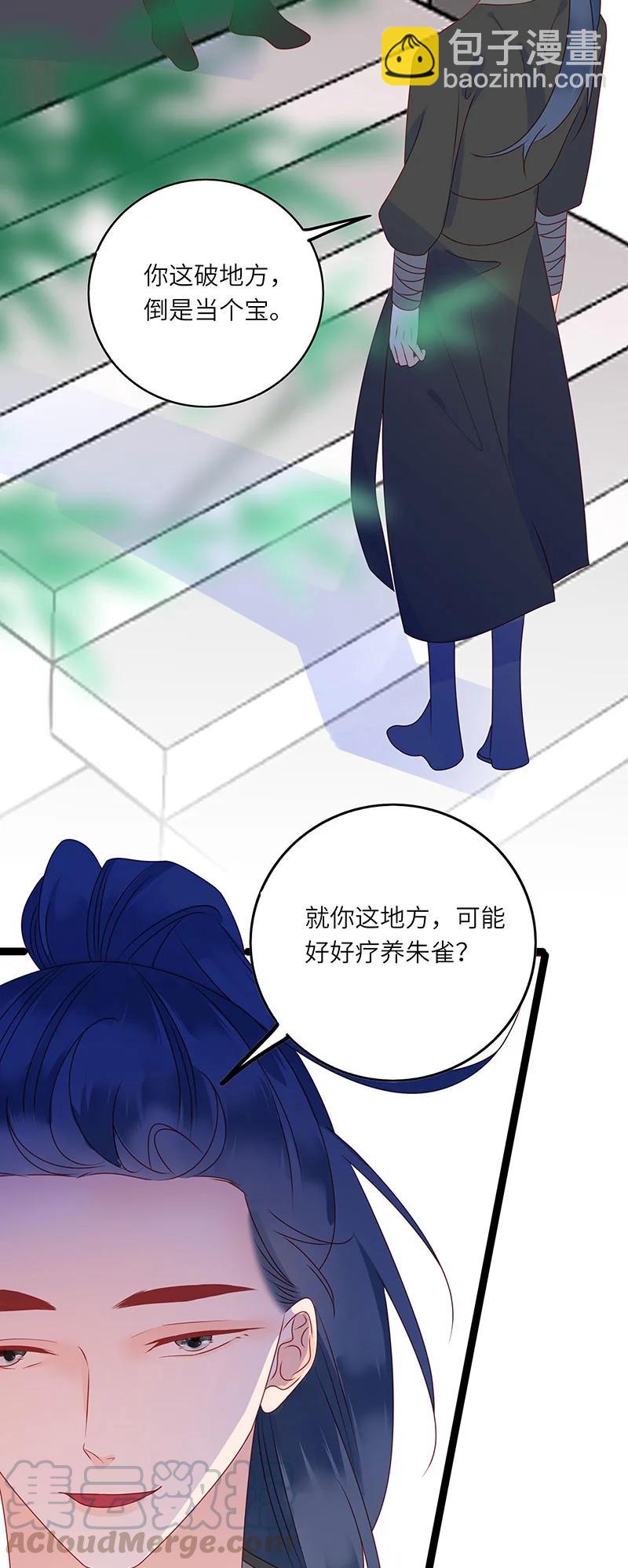 278 竹林清风1-第277话