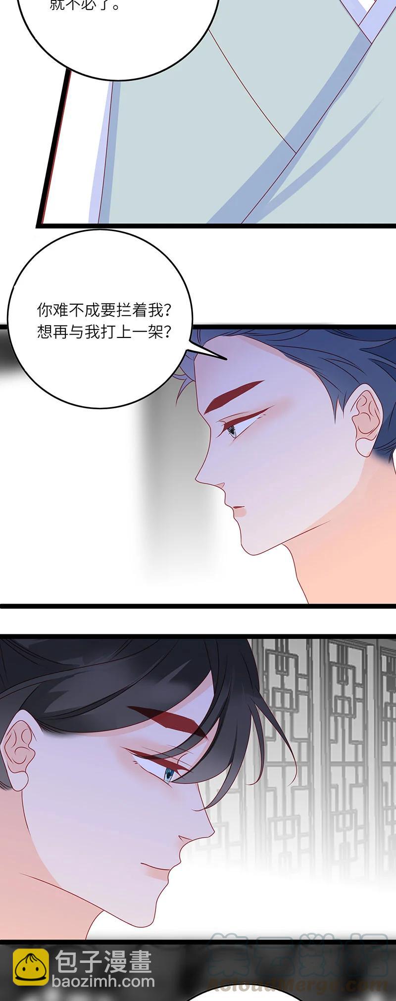 278 竹林清风1-第277话