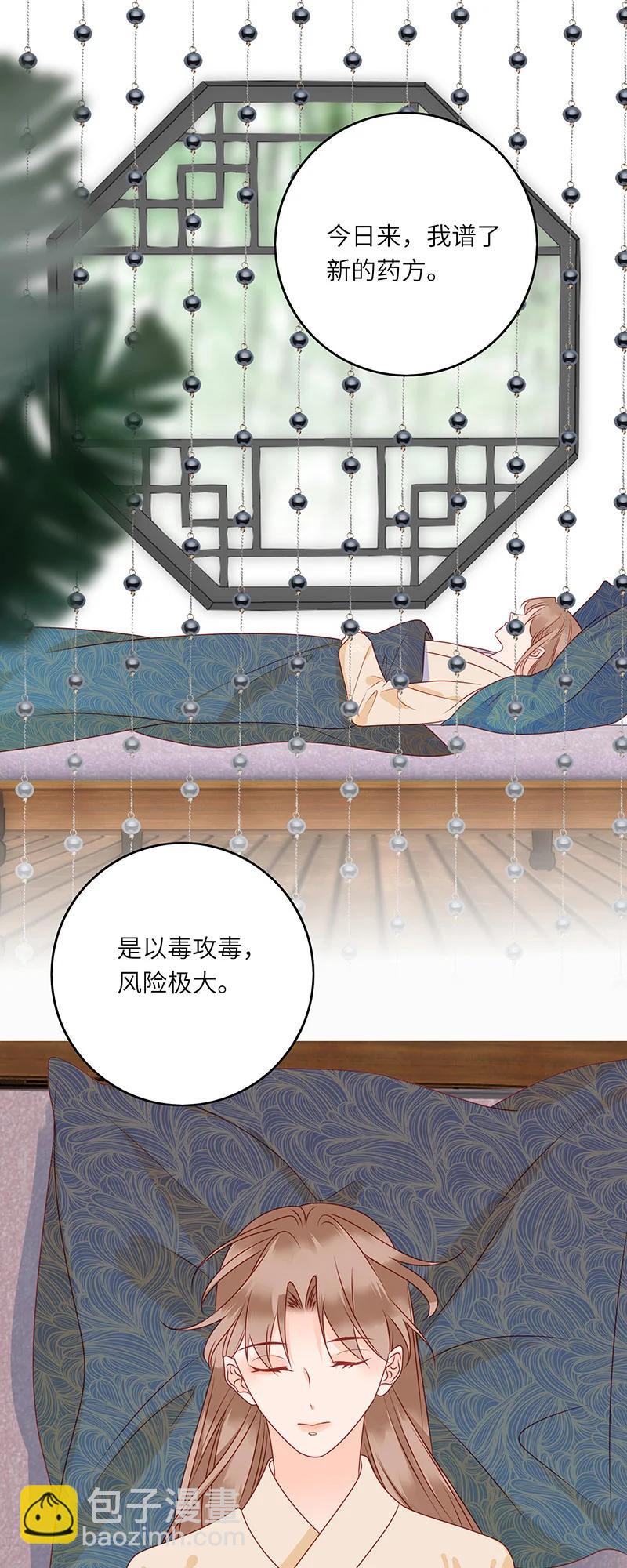 278 竹林清风1-第277话