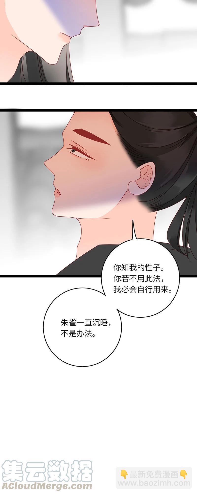 278 竹林清风1-第277话