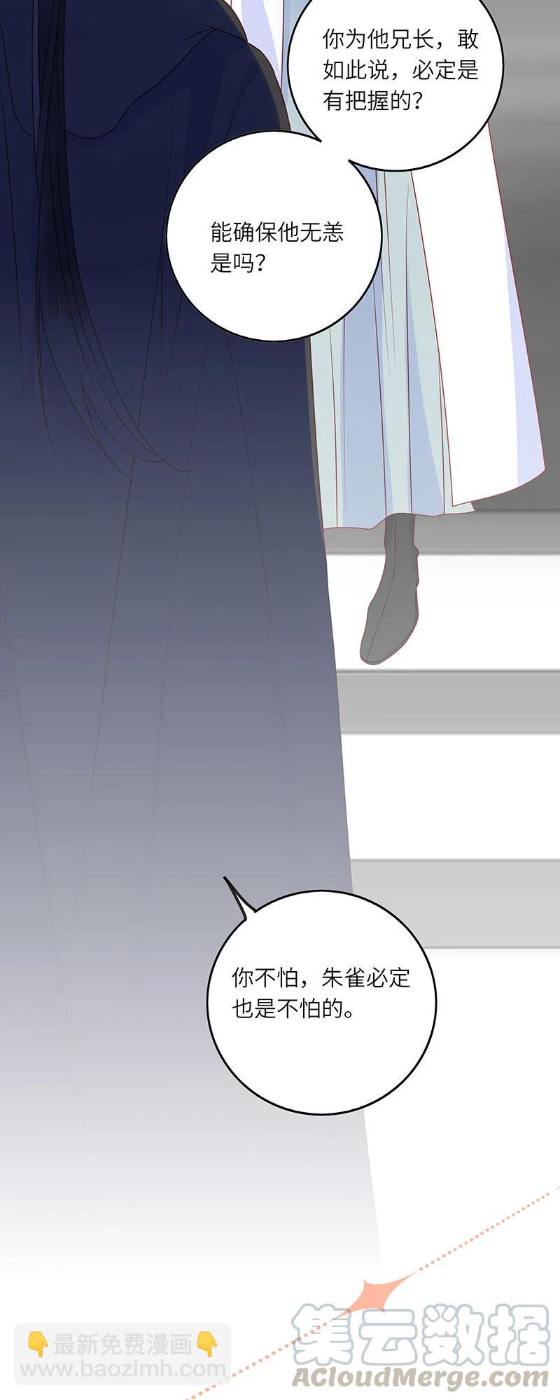 278 竹林清风1-第277话