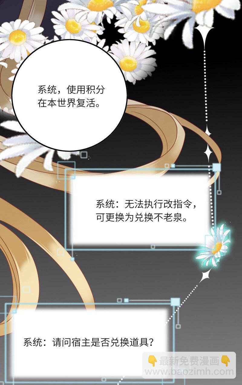 280 最后的嫁衣1-第279话
