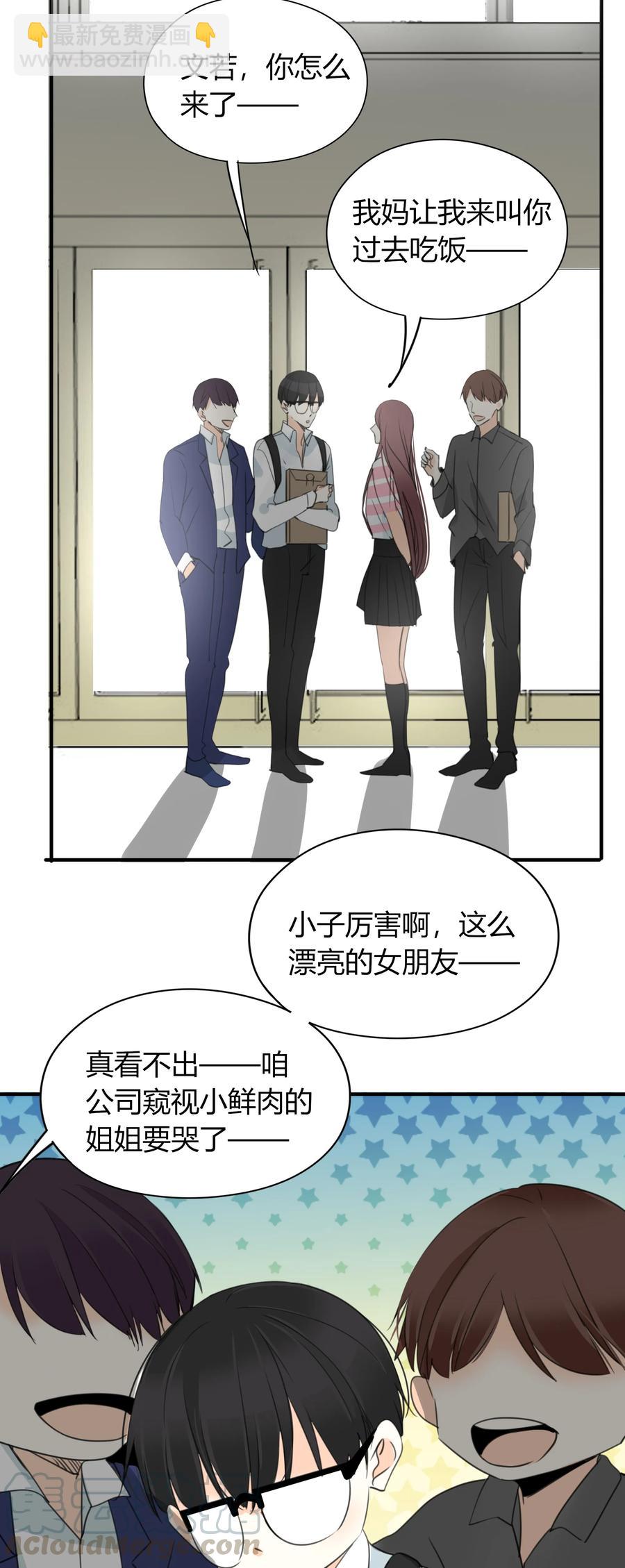 030 上门女婿-第29话