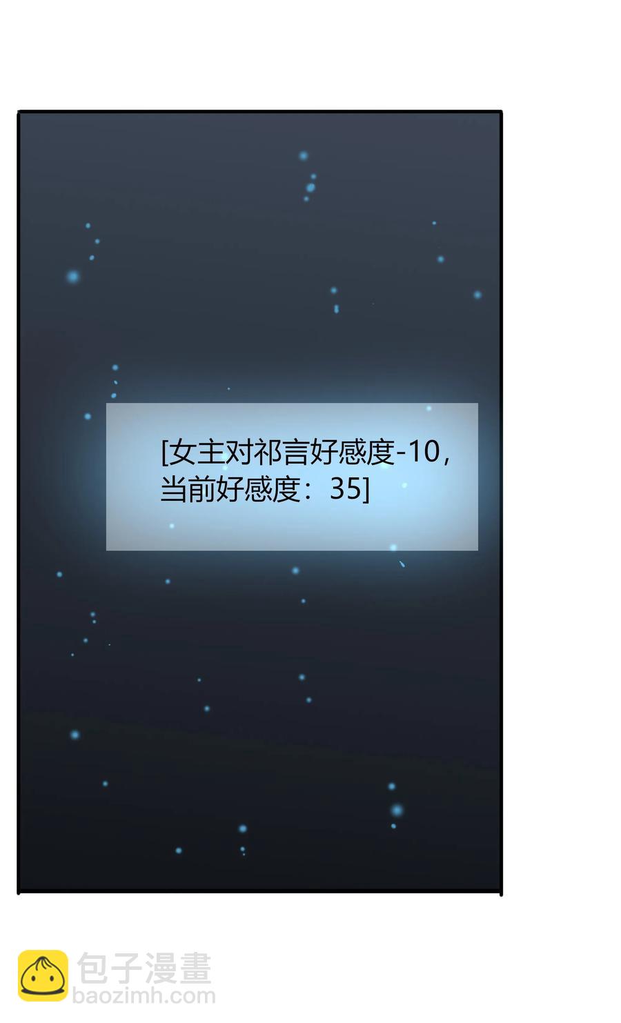 030 上门女婿-第29话