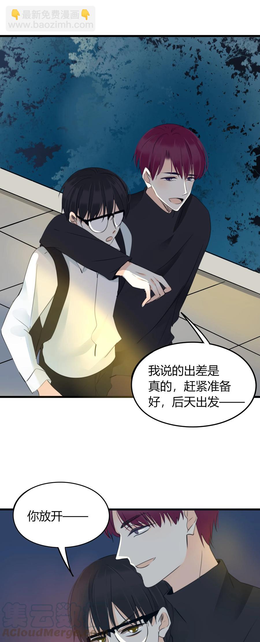 032 意外之喜-第31话