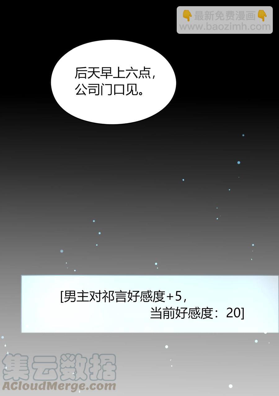 032 意外之喜-第31话