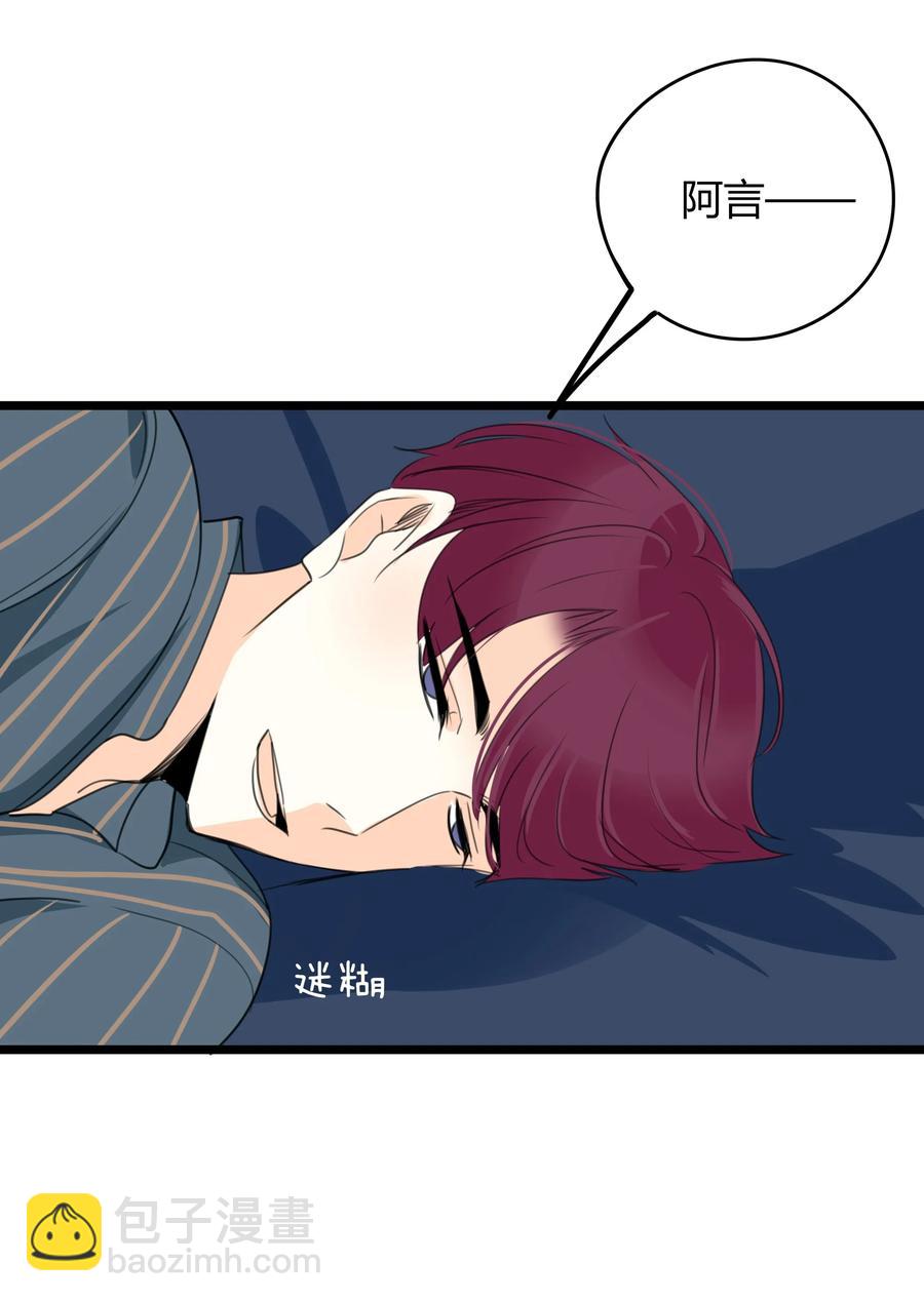 034 阿言-第33话