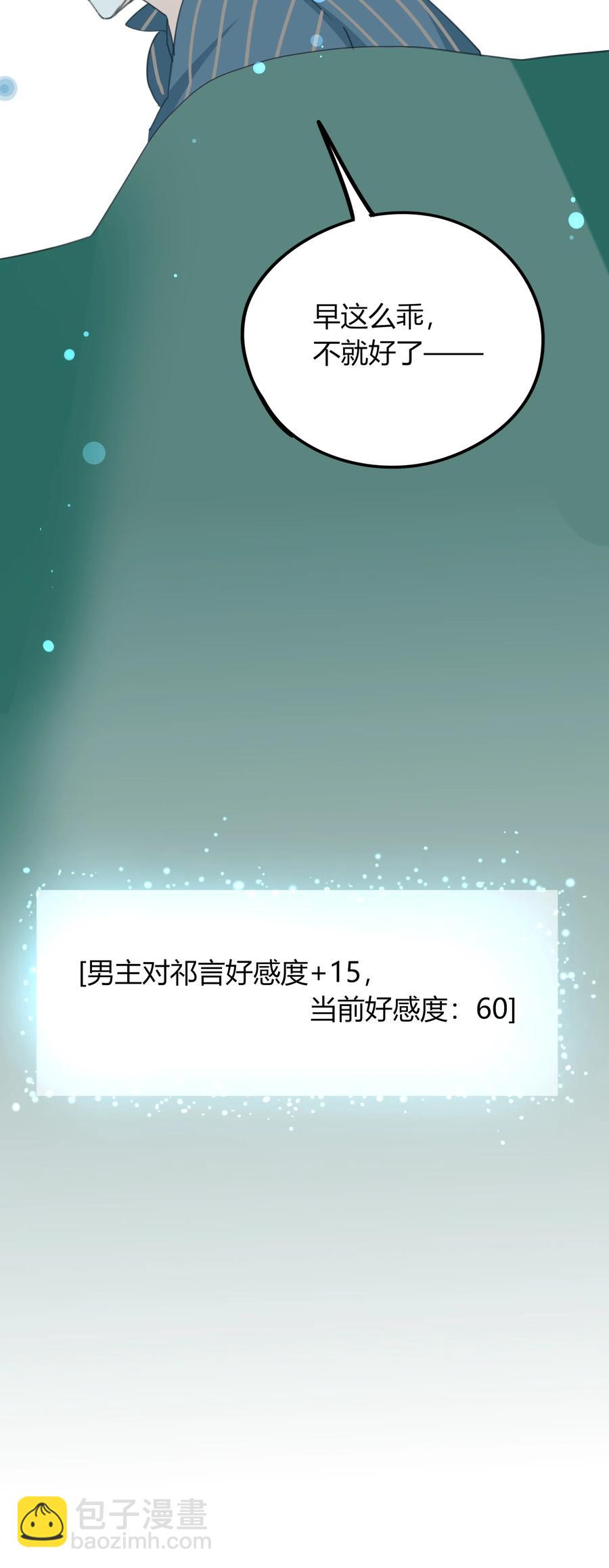 034 阿言-第33话