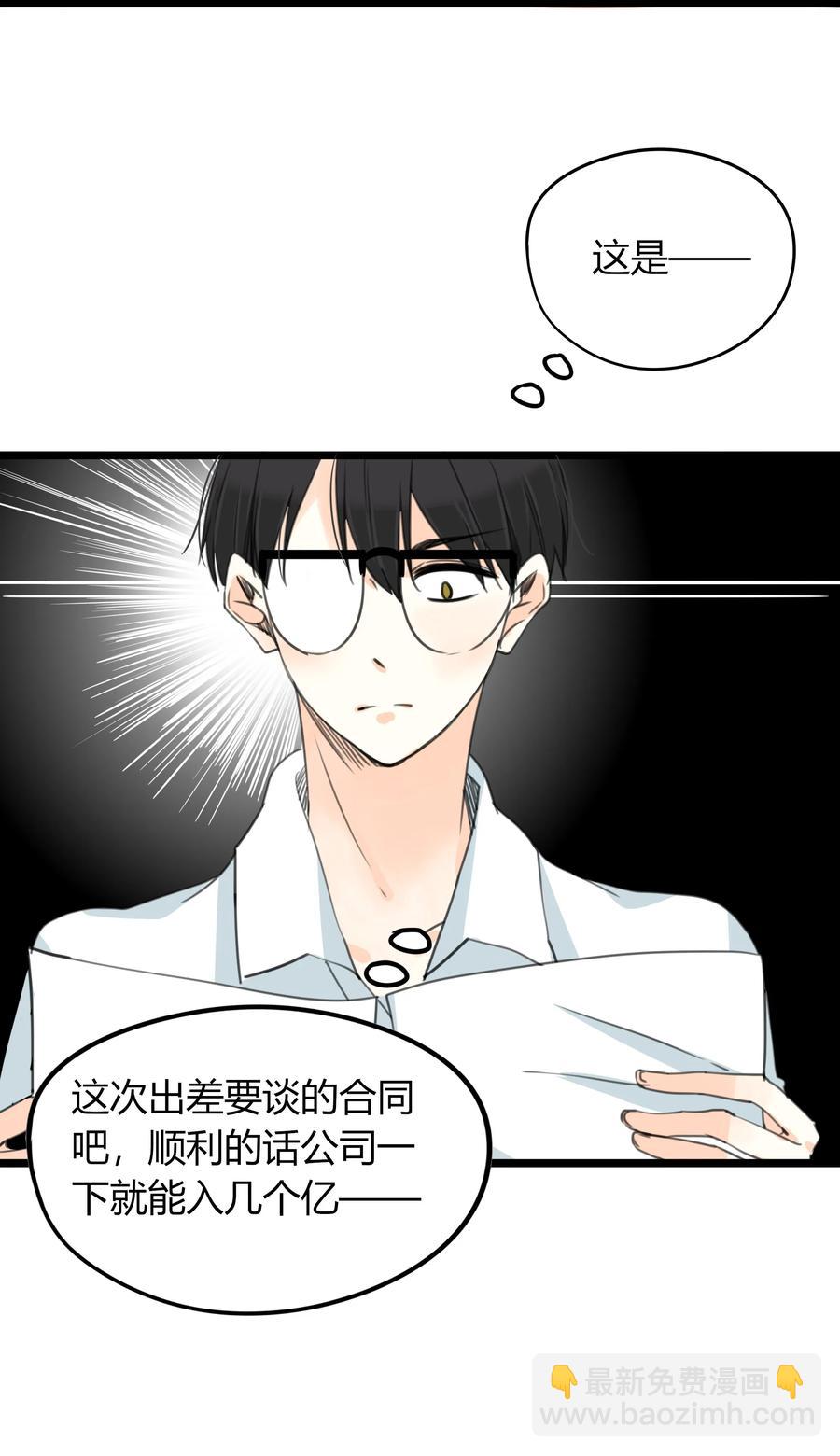 034 阿言-第33话