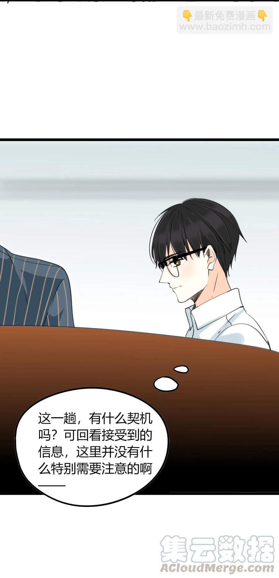 034 阿言-第33话