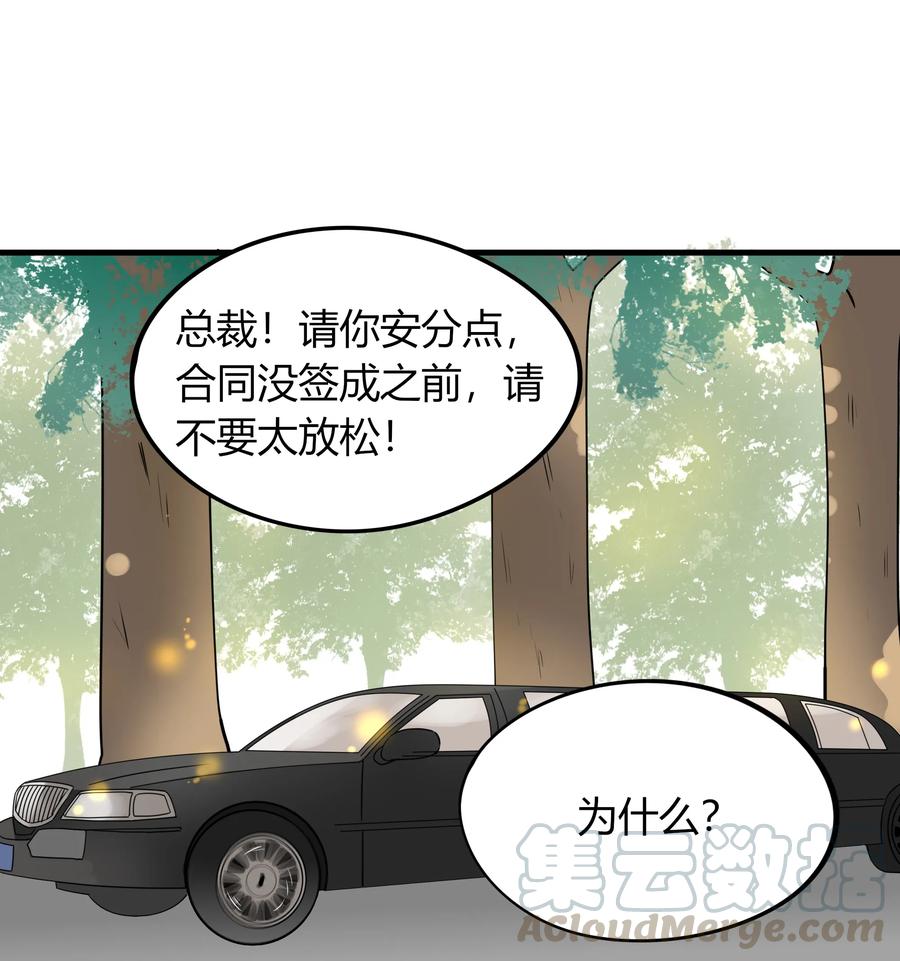 036 苦中作乐-第35话