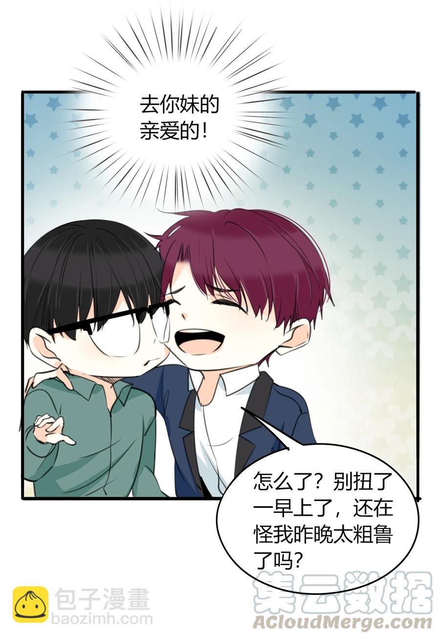 036 苦中作乐-第35话