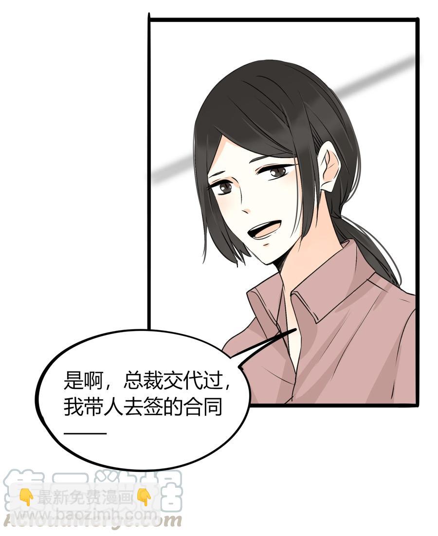 038 囚禁-第37话