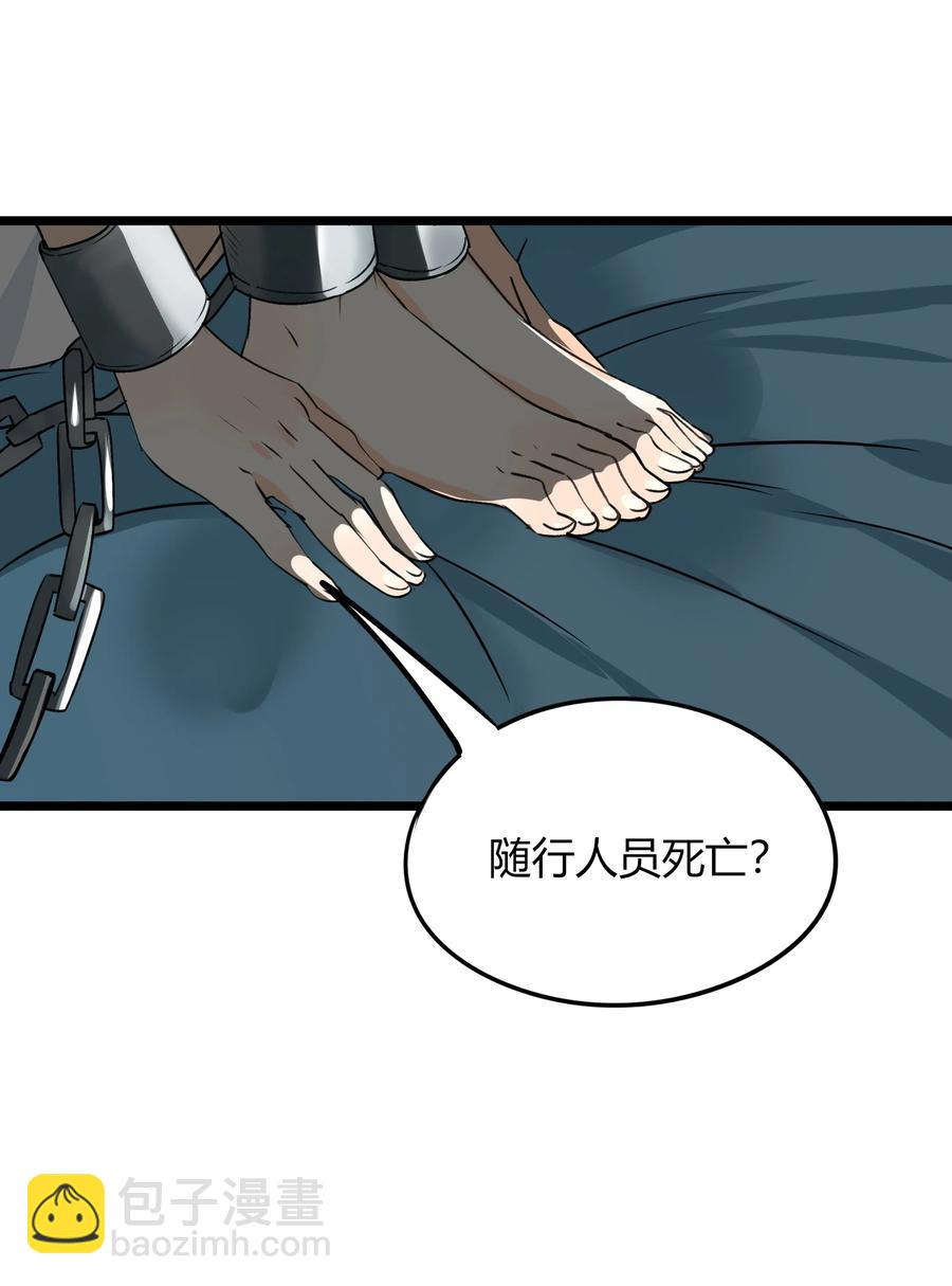 038 囚禁-第37话