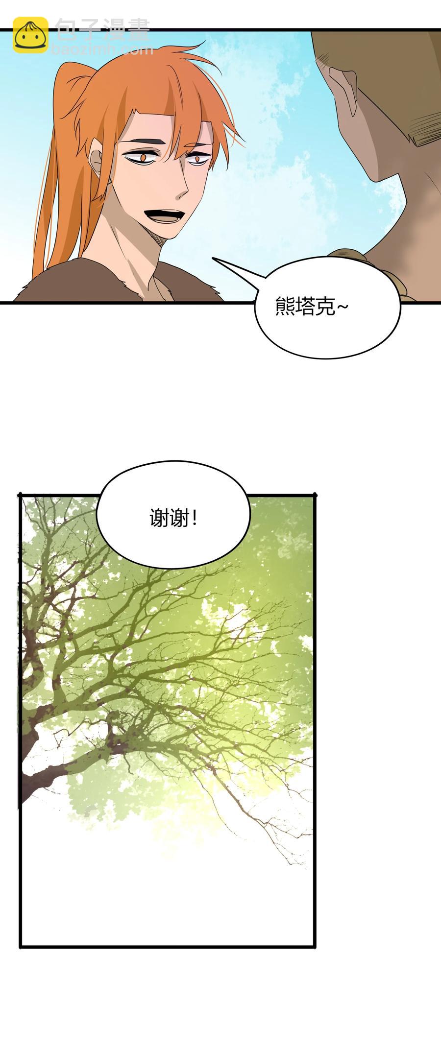 042 争风吃醋-第41话