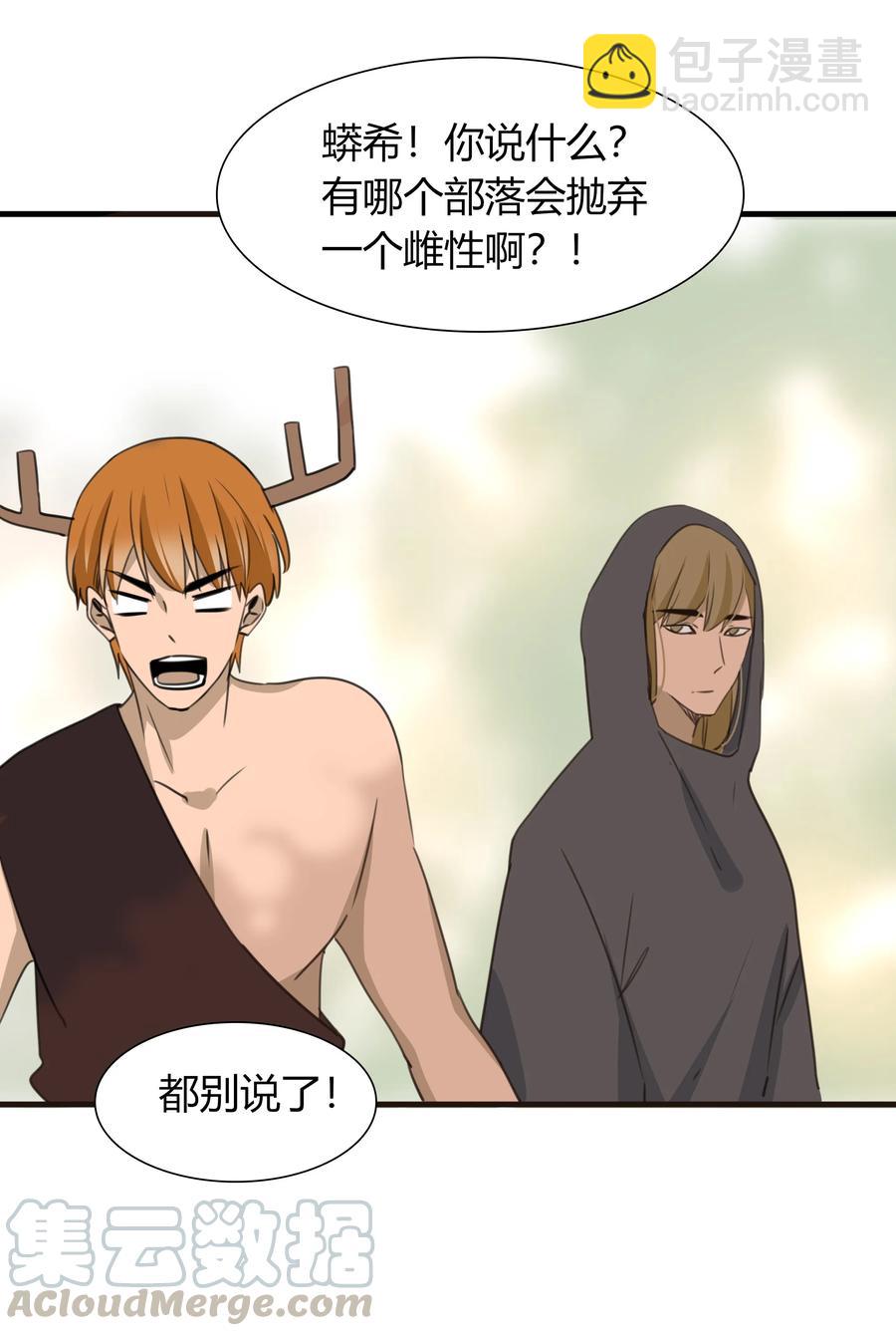 044 不离不弃-第43话
