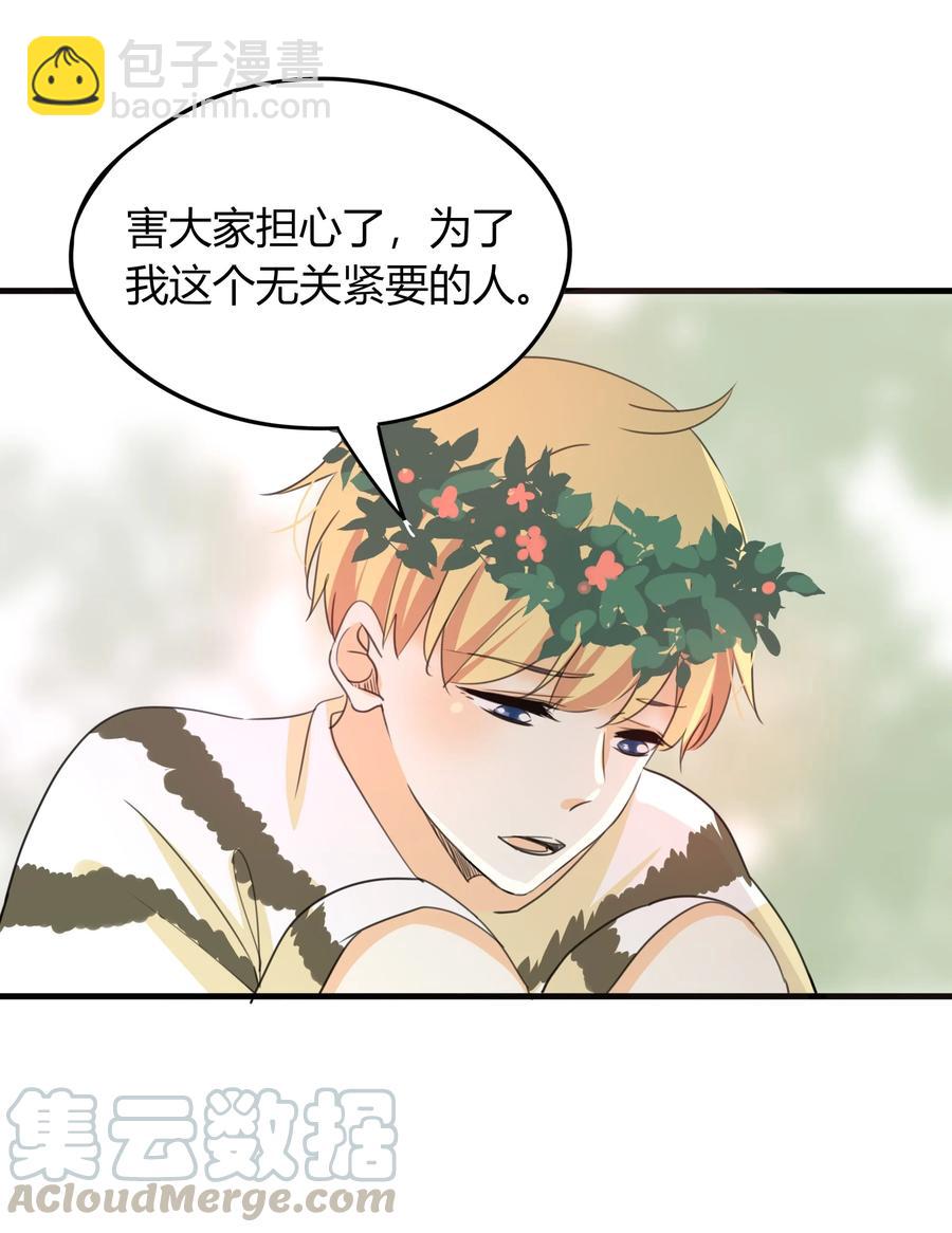 044 不离不弃-第43话