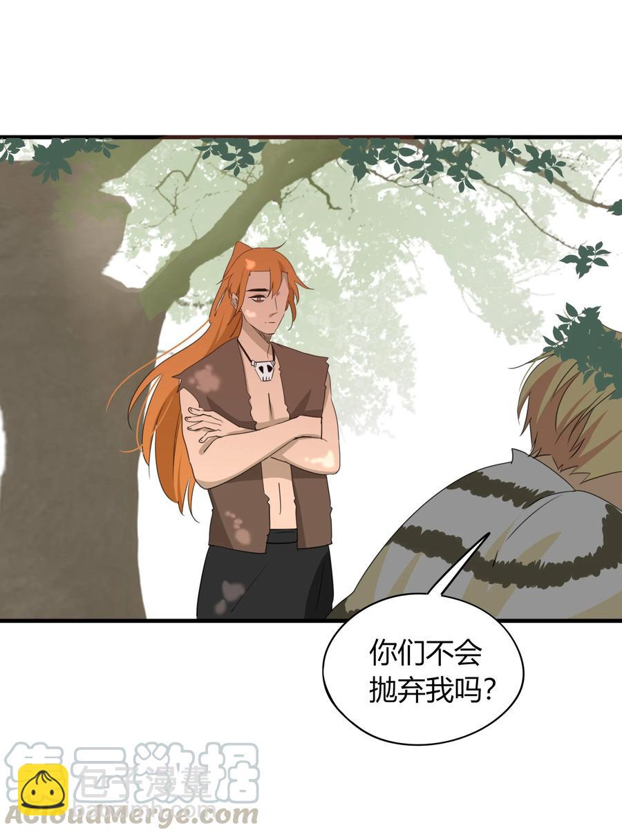 044 不离不弃-第43话