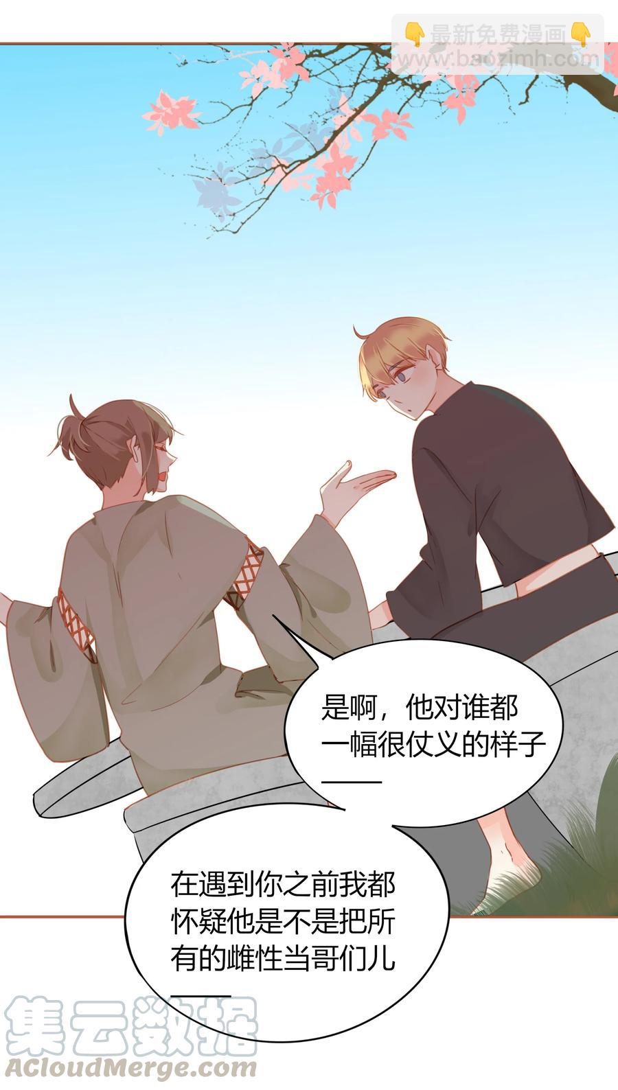 048 狐媚之术-第47话