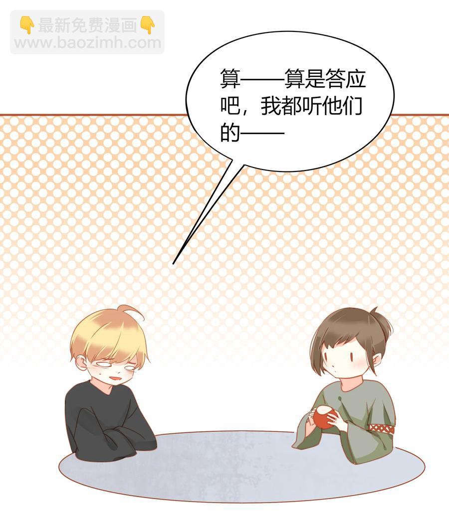 048 狐媚之术-第47话