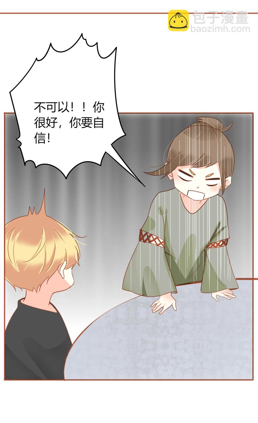 048 狐媚之术-第47话