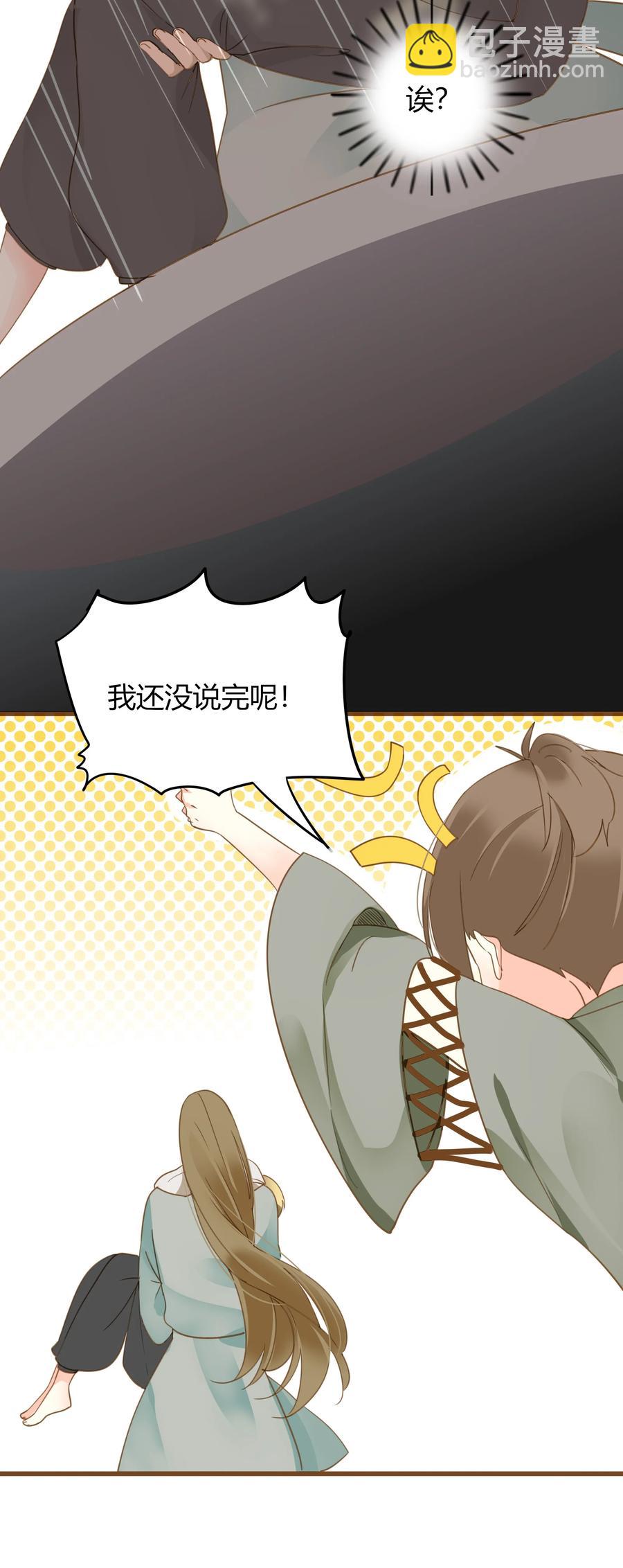 048 狐媚之术-第47话